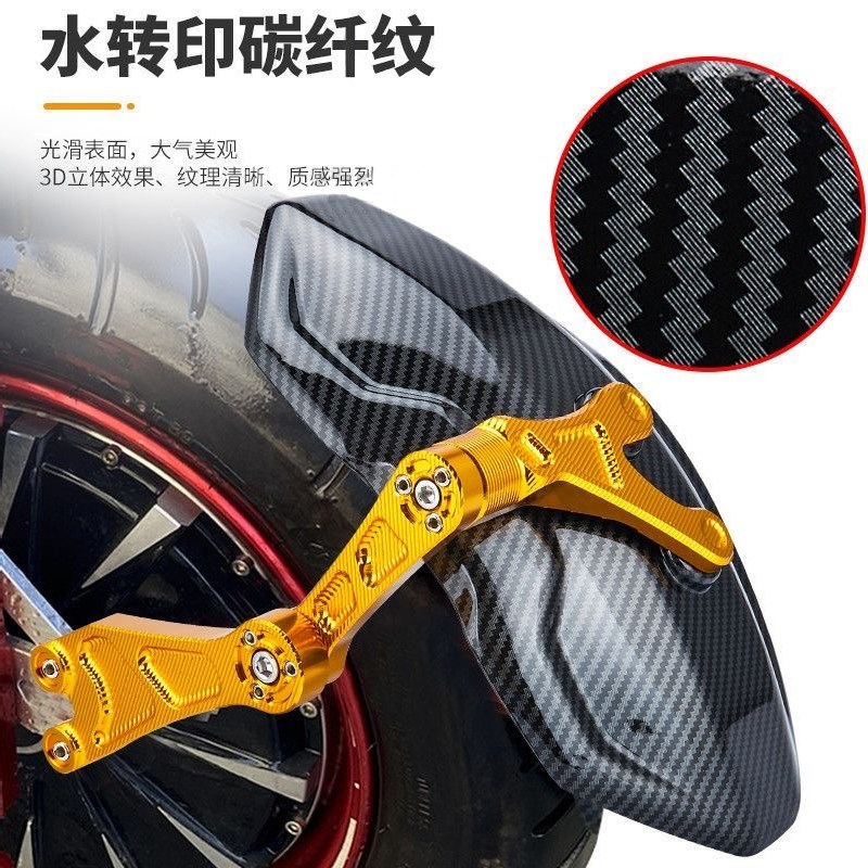 电动车后挡泥板九号小牛通用后盾后轮挡泥瓦挡水板碳纤维改装配件