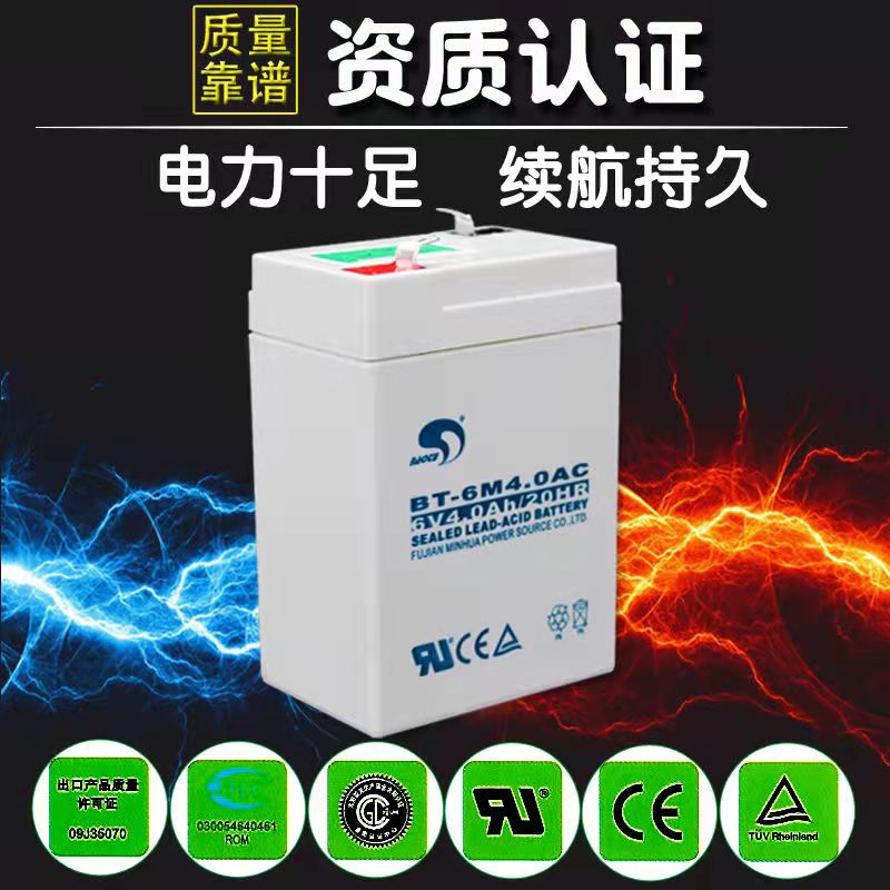 赛特BT-6M4.0AC蓄电池6V4Ah充电电池电子秤童车儿童玩具车6伏电瓶