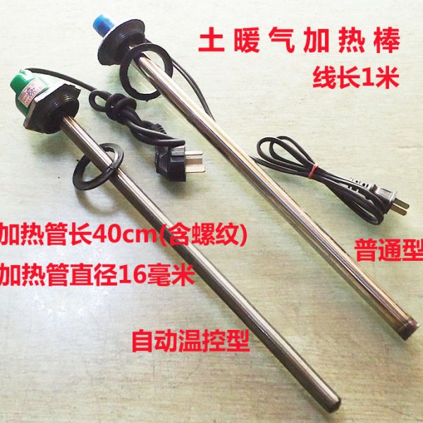 老式土暖气加热棒 大60暖器片 温控加热器1.6 2