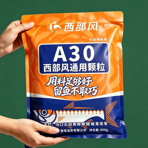 西部风A30大颗粒打窝料野钓大物