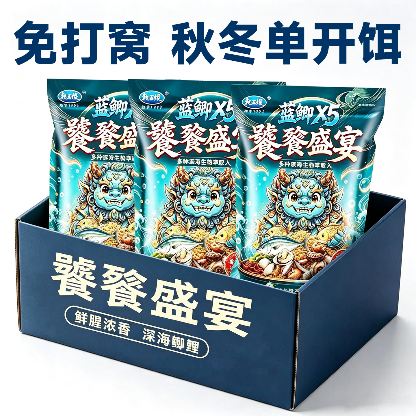 龙王恨蓝鲫X5野钓通杀台钓饵