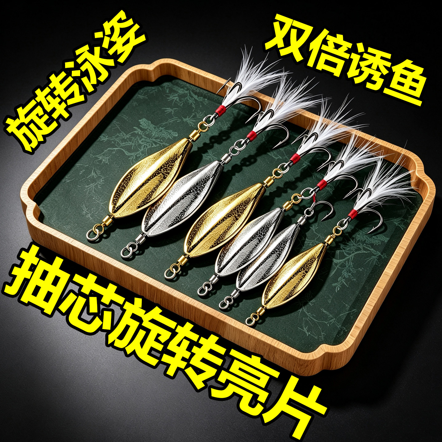 远投抽芯旋转亮片路亚饵通杀