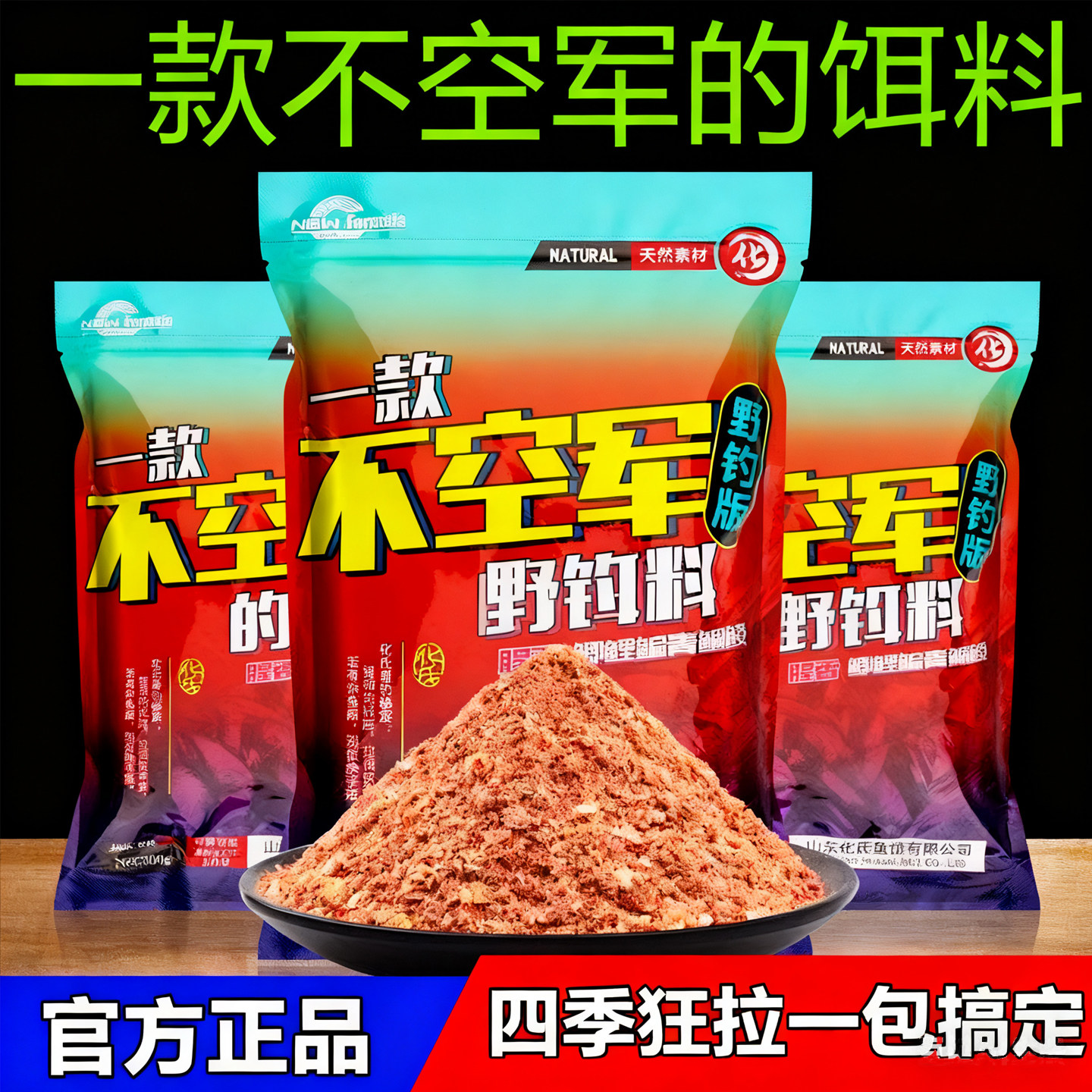 新品现货化氏6号鲫浓腥香不空军