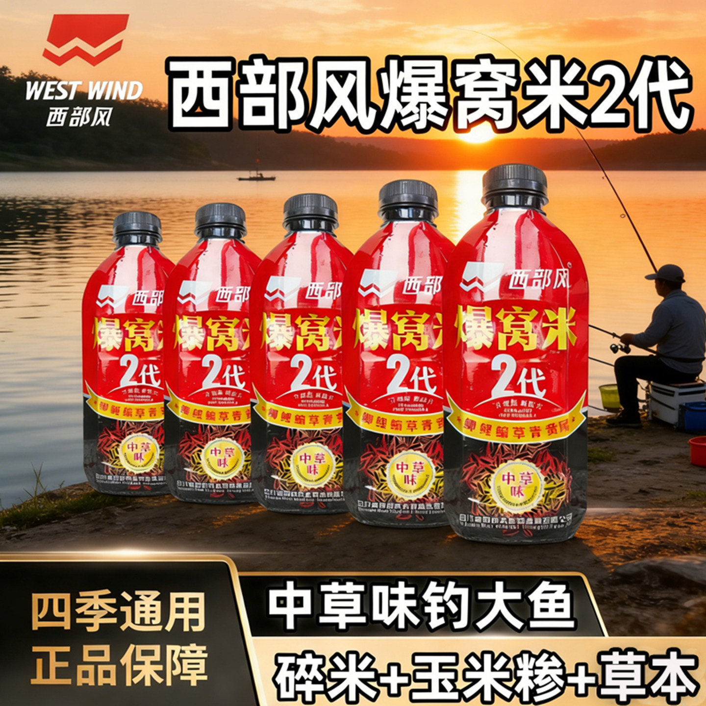 西部风老坛爆窝米2代酒米鲫鱼专用饵料冬季野钓打窝料爆护窝料,户外/登山/野营/旅行用品,台钓饵,淘宝优惠券,粉丝福利购,淘宝优惠卷