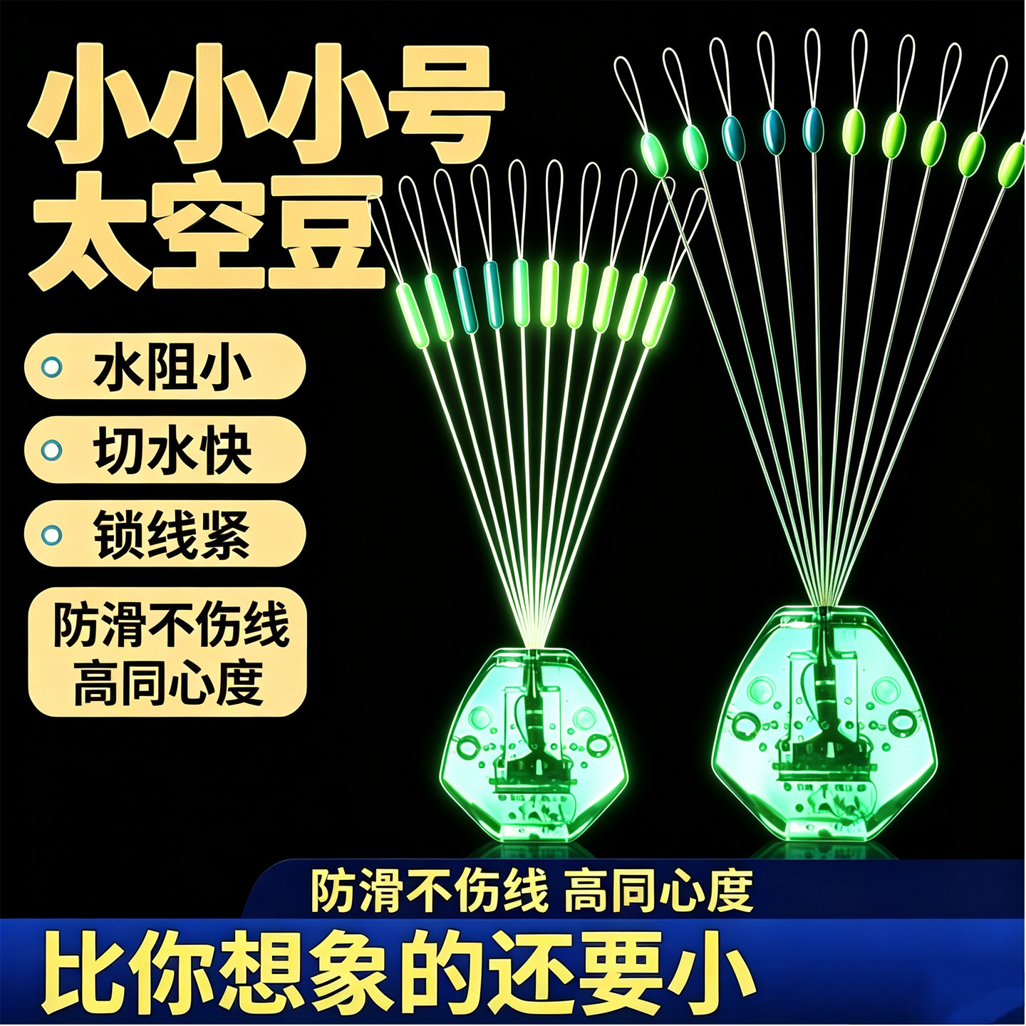 超小棉布豆双定位豆棉线豆滑漂专用太空豆路滑棉线结挡豆路漂矶钓
