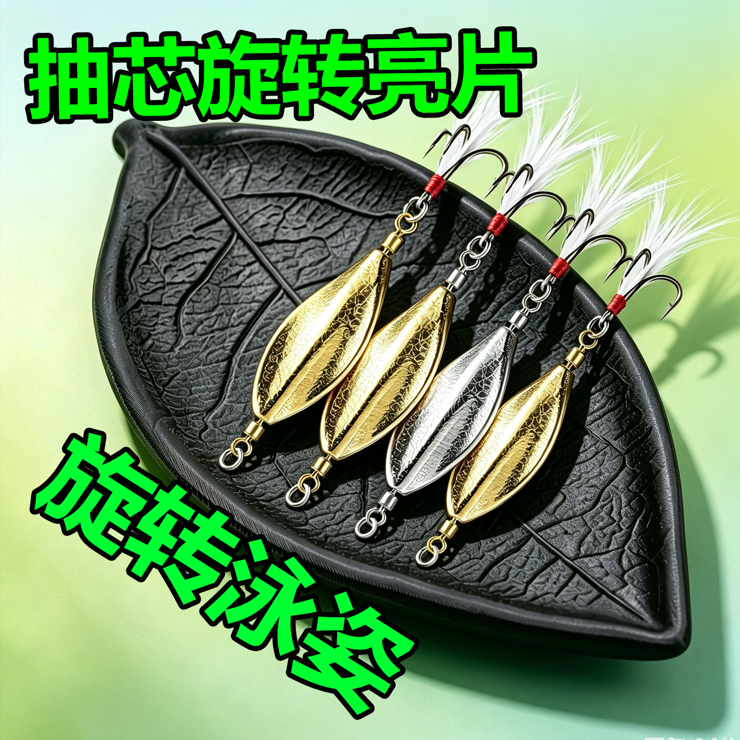 远投旋转亮片路亚饵翘嘴鲈鱼通用