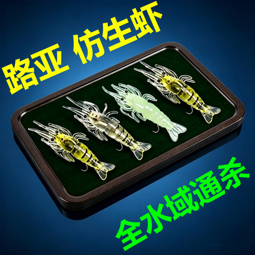 夜光带钩仿真虾软饵翘嘴白条鲈鱼