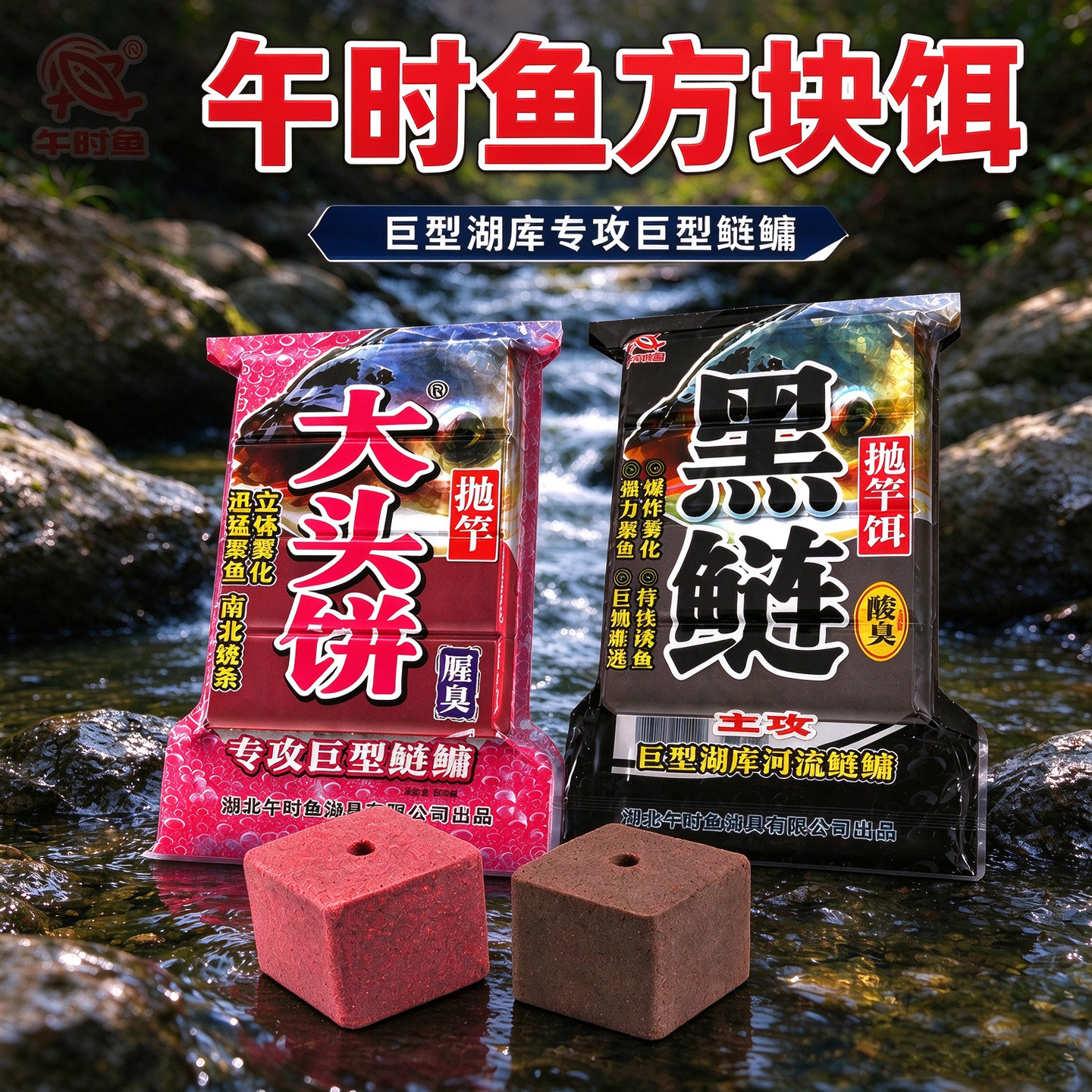 午时鱼草莓味方块饵料海钓通杀