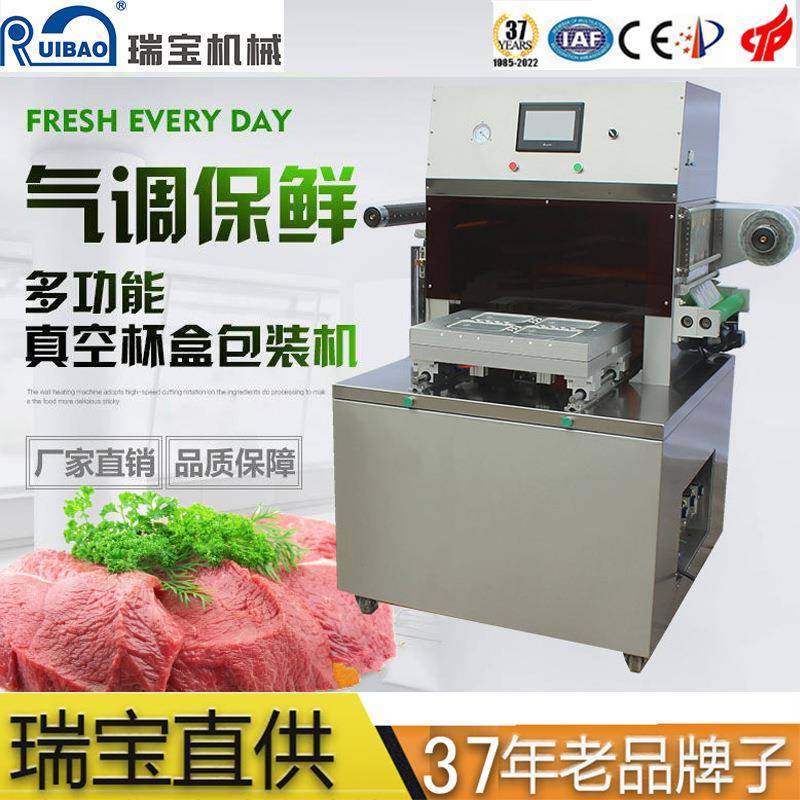 全自动气调包装机肉类保鲜气调封口机真空充氮盒式气调包装机,厨房电器,其他商用厨电,淘宝优惠券,粉丝福利购,淘宝优惠卷