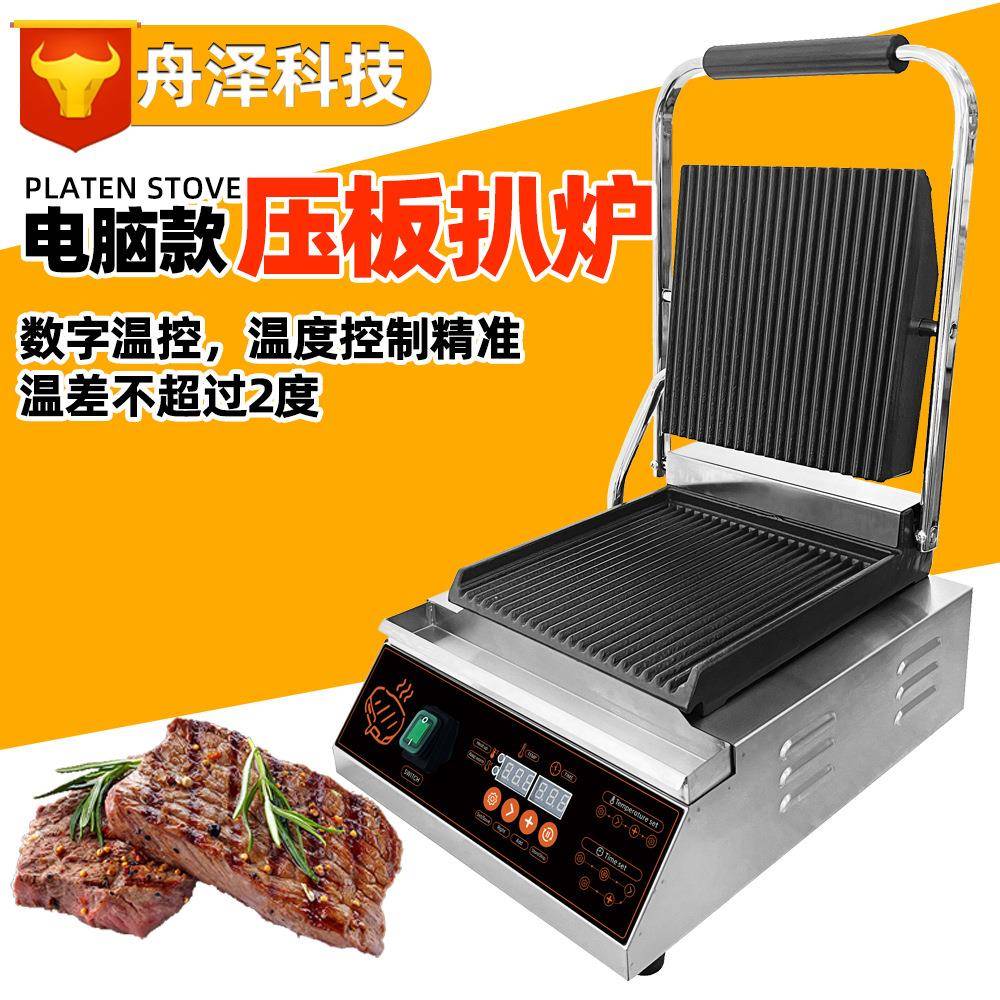 压板扒炉商用电热单板条纹煎牛排帕尼尼烤肉机上下全坑压板扒炉