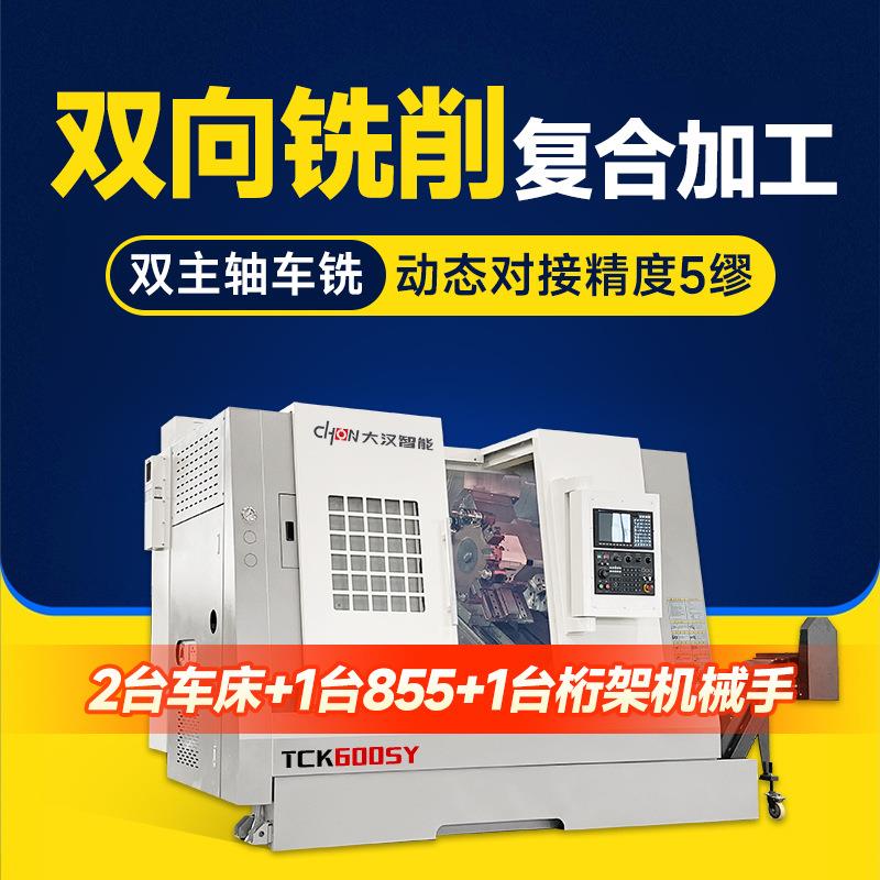 斜床身数控车床TCK56-500全自动45度排屑方便可自动化桁架机床