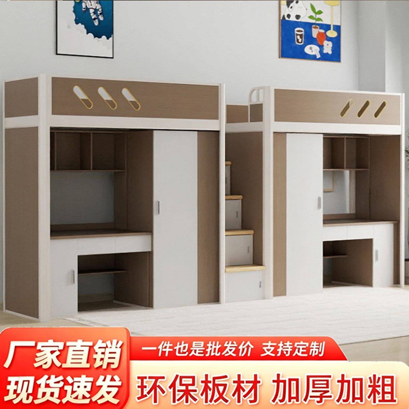 厂家大学生上床下桌青旅民宿公寓床一体组合带衣柜步梯钢木床