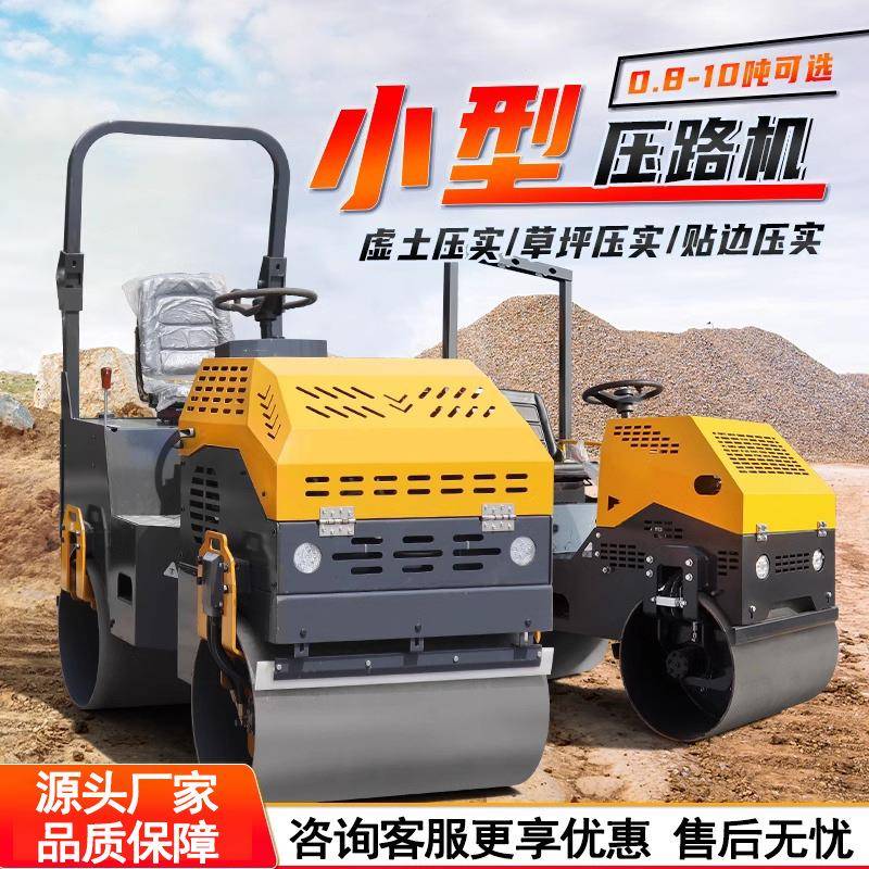 全液压振动沥青压实机1-8吨手扶座驾压路机厂家双钢轮小型压路机