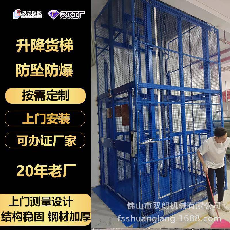 广西货梯厂家导轨式液压升降货梯仓库室内室外电动井道升降平台