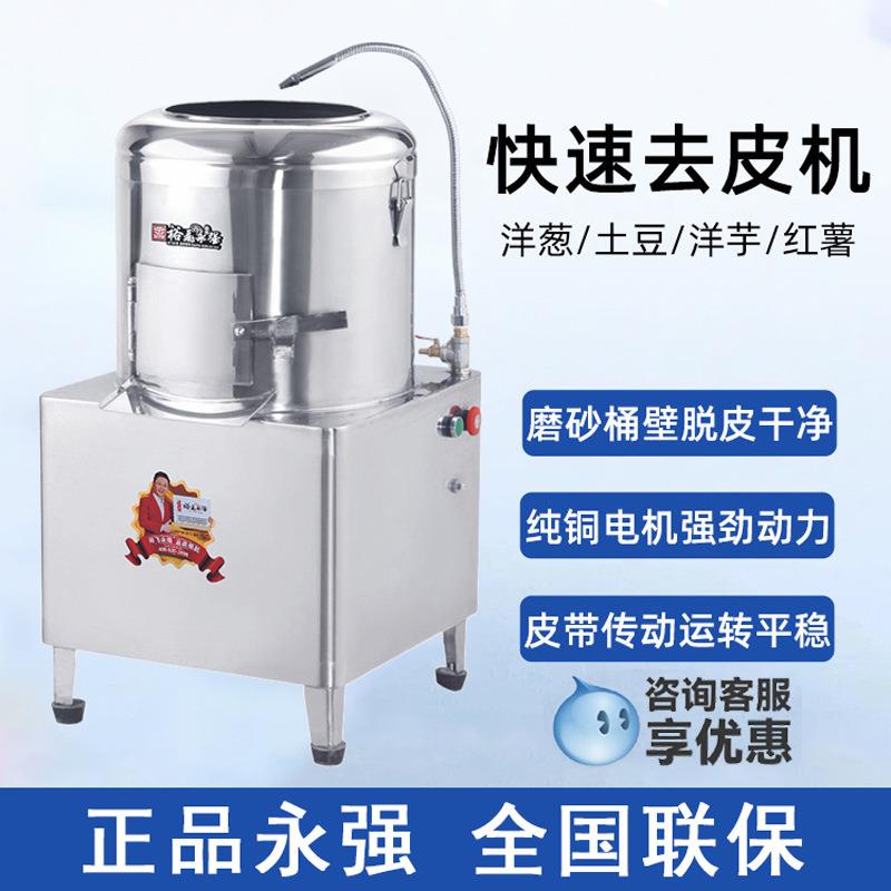 商用全自动土豆生姜清洗去皮机芋头红薯马铃薯削皮脱皮机