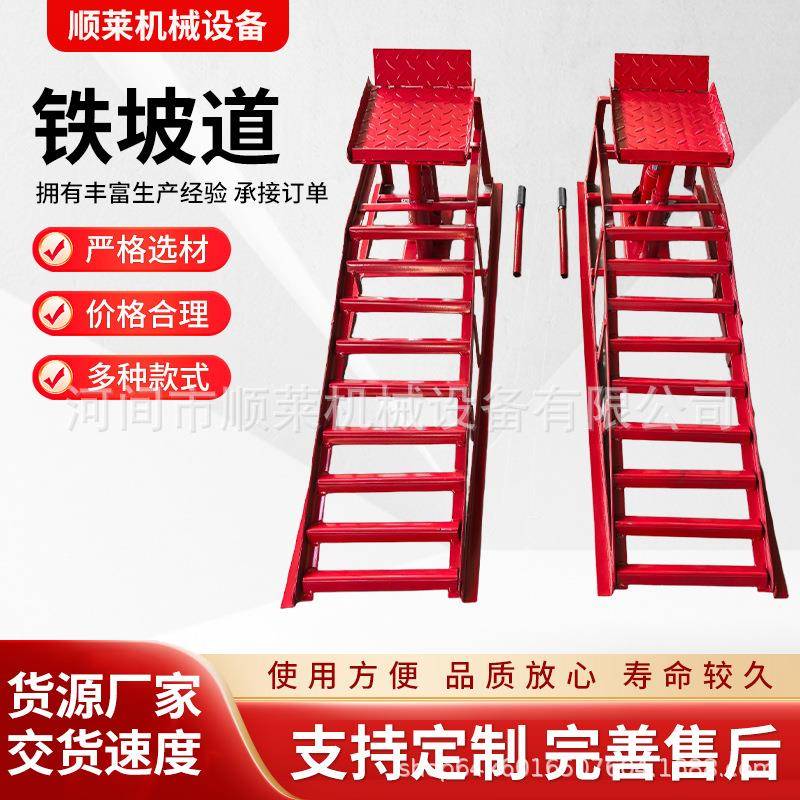 汽车保养斜坡支架换机油保养无障碍坡道防滑举升汽修铁坡道