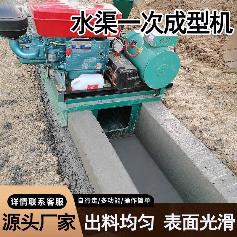 水渠一次成型机滑模机混凝土高速路边水渠成型机钢筋渠全自动行走