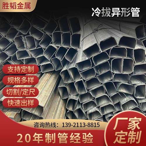 异型钢管厂家供应冷拔异形管小口径八角管冷拔管精密管
