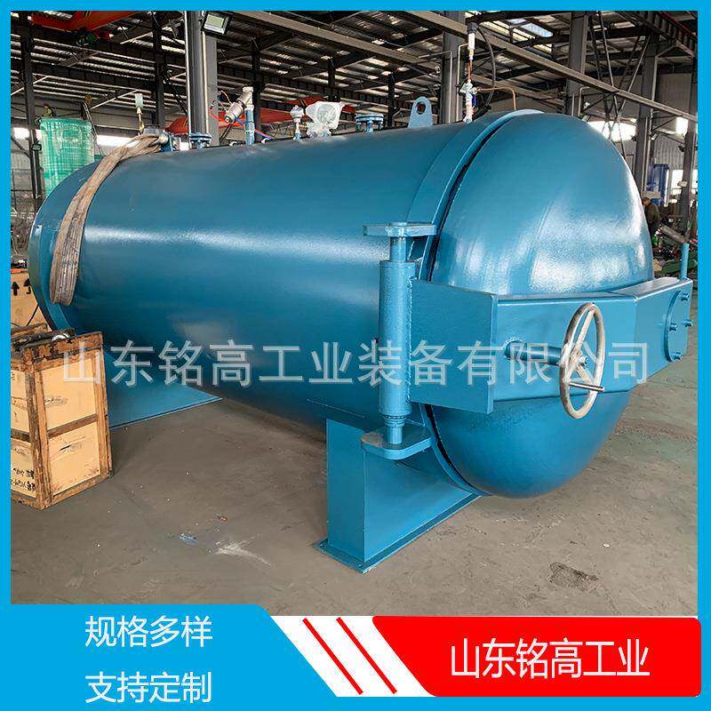大型橡胶颗粒硫化罐设备商用轮胎翻新硫化罐设备