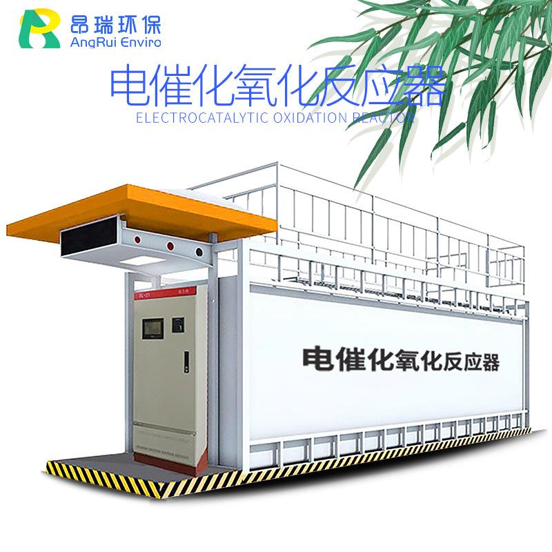 电催化氧化污水处理设备电解式气浮机电絮凝电化学反应器厂