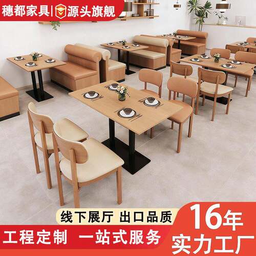奶油风卡座沙发凳咖啡厅奶茶店甜品店书吧桌椅组合网红主题餐厅