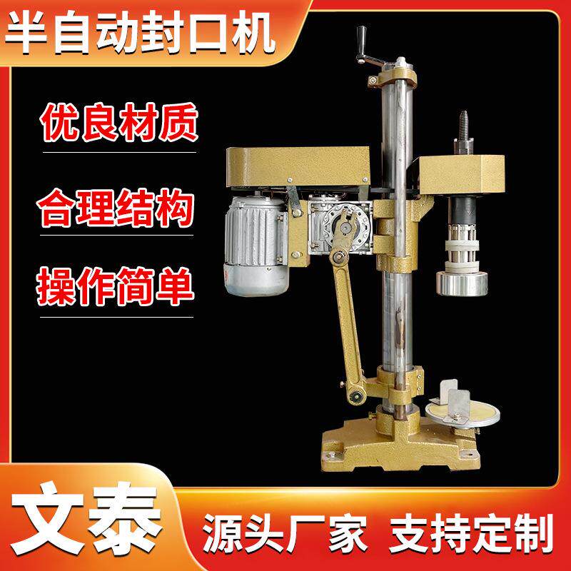红酒洋酒铝箔捻帽机半自动口服液橄榄油葡萄酒旋盖封口机