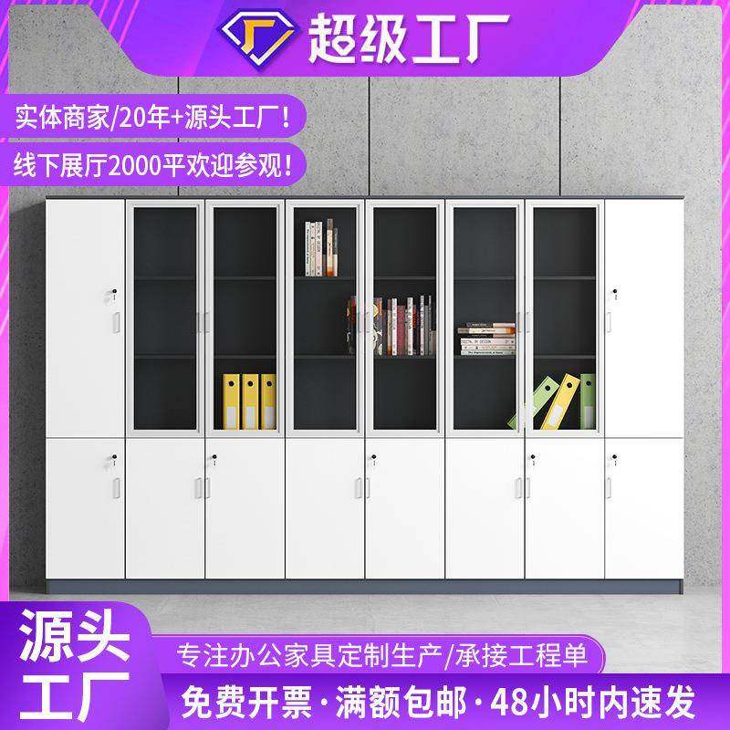 办公室白色文件柜木质资料柜带锁玻璃档案储物柜办公书柜隔断柜子,商业/办公家具,办公储物柜,淘宝优惠券,粉丝福利购,淘宝优惠卷