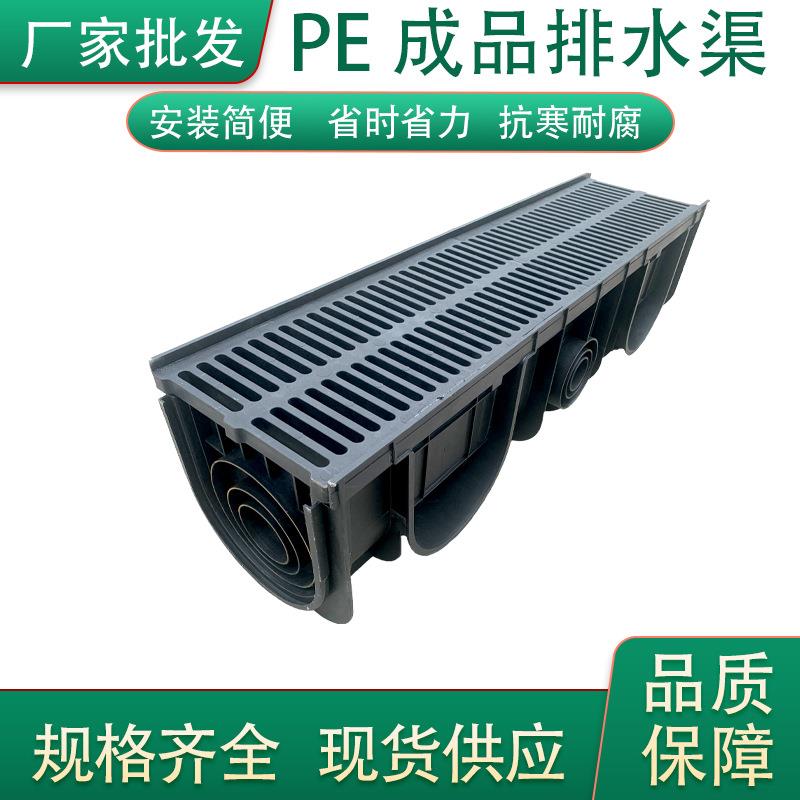 U型排水沟盖板塑料排水渠HDPE复合树脂线性成品地下沟槽工厂
