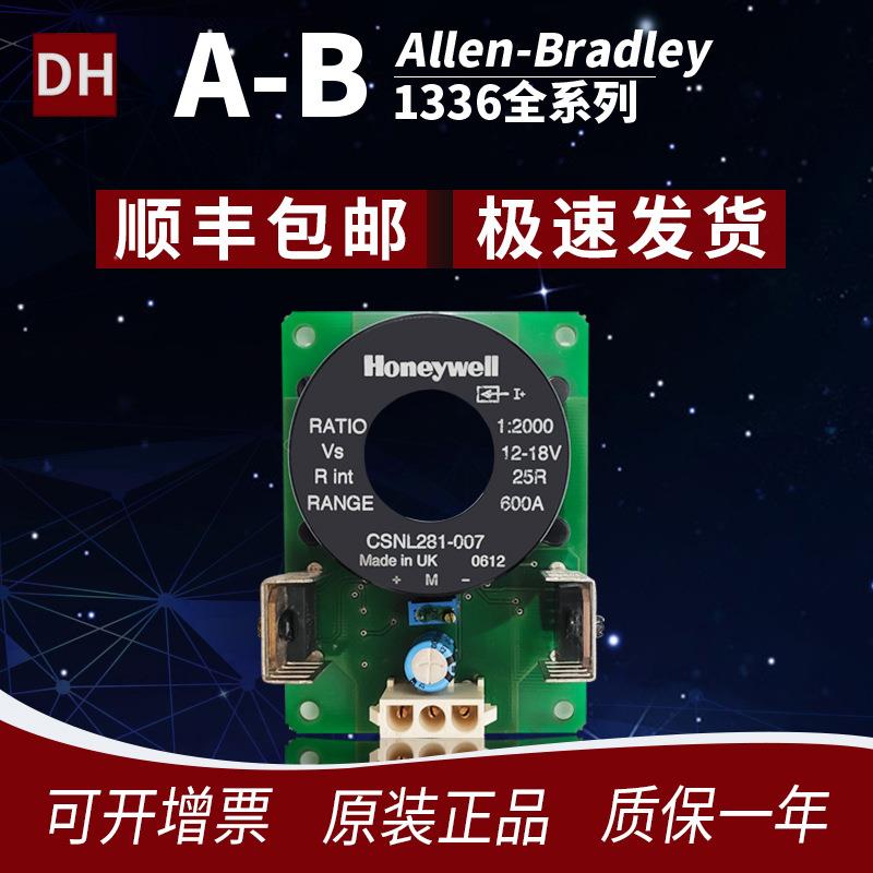 1336-CT-SP2A(1336CTSP2A)电流互感器