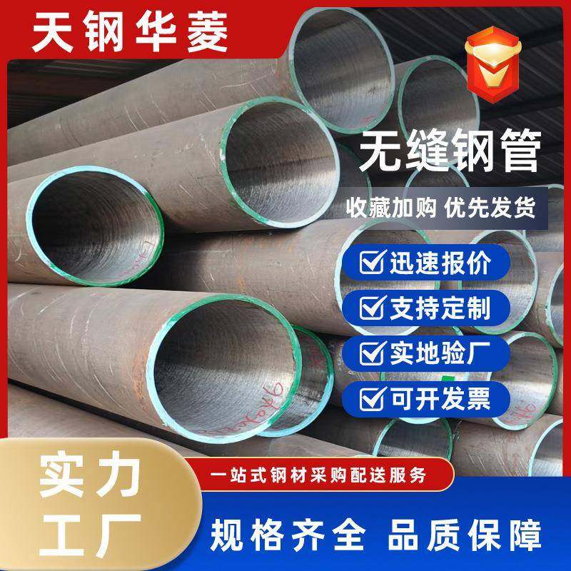 无缝钢管防腐钢管铁管空心圆管精密无缝钢管45号无缝钢管铁管
