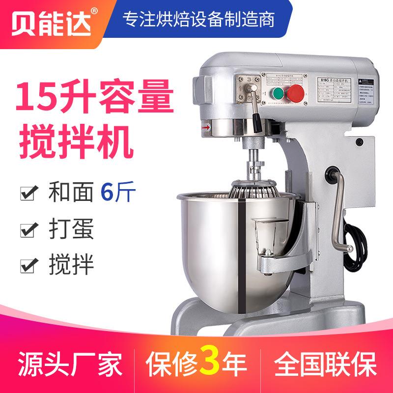 厨师机商用和面机商用多功能自动搅拌打蛋鲜奶揉面机15L
