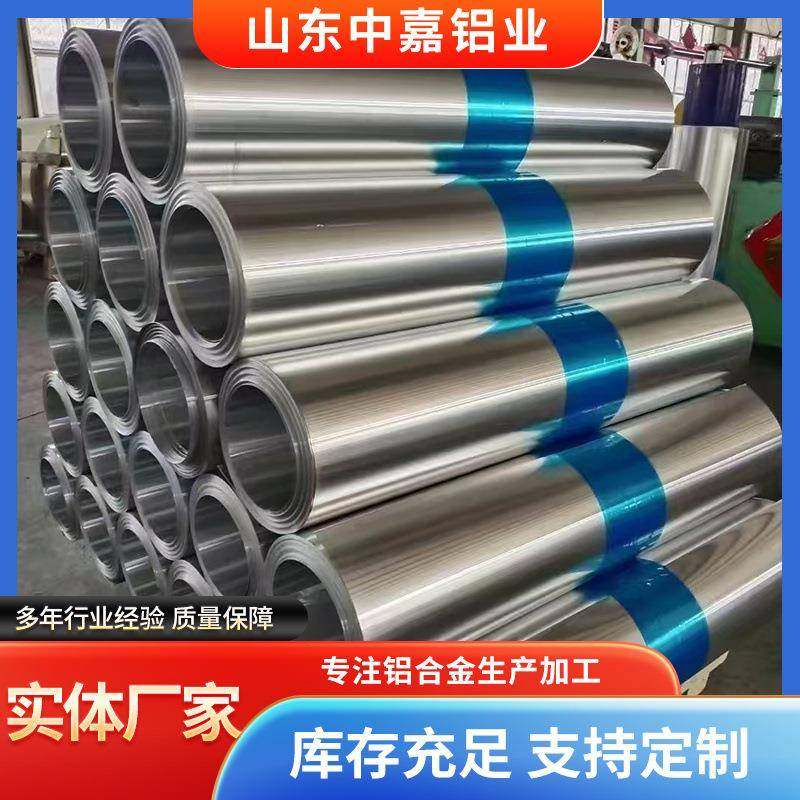 厂家直供铝材铝板铝卷1060/30030.2-1.0厚防锈保温纯铝