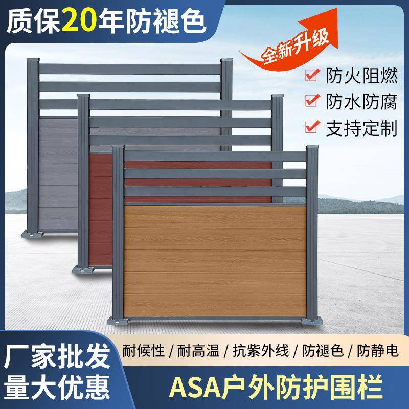 150塑木围栏围墙护栏花园防腐木栅栏共挤木塑长城板围墙地板