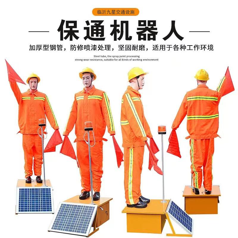 仿真交通指挥员假人高速公路道路施工摇旗安全员太阳能保通机器人