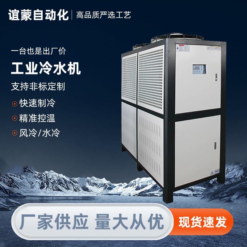 工业冷水机组水循环风冷式制冷机注塑机3p冷冻设备水冷模具冰水机