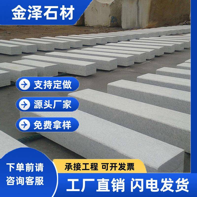 芝麻白路沿石花岗岩石材公园市政建设道路两边侧石路边石马路牙子
