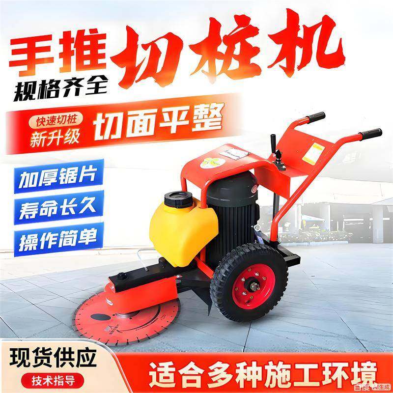 手推式升降割桩机电动切桩机汽油混凝土水泥截桩机锯桩机,畜牧/养殖物资,特种养殖设备,淘宝优惠券,粉丝福利购,淘宝优惠卷
