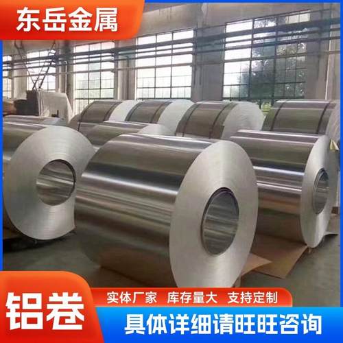 厂家直销1060铝板1060-H24铝卷纯铝板板面平整可定开尺寸