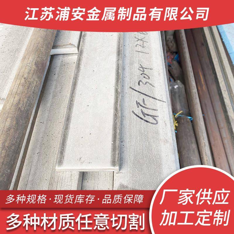 厂家供应304不锈钢扁钢热轧冷拉扁钢板切不锈钢板条拉丝镜面加工