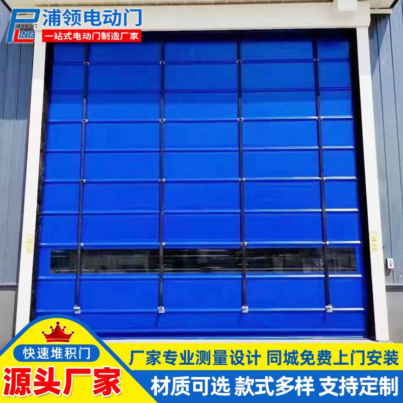 仓库背带式堆积门苏州工业自动感应高速门电子厂抗风门智能感应