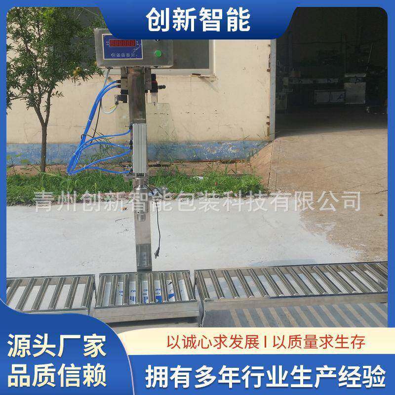 称重式灌装机5-50公斤桶装液体灌装防冻液液体肥敞口桶灌装
