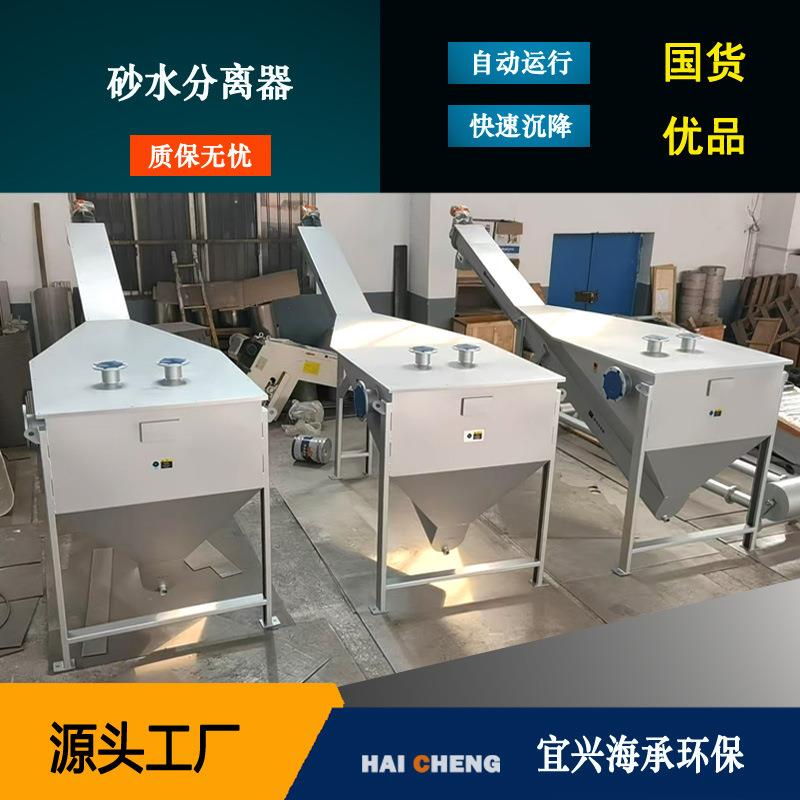 不锈钢螺旋砂水分离器污水处理不锈钢无轴螺旋输送清砂
