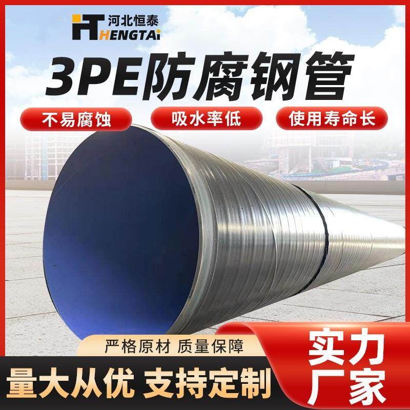 3PE防腐钢管TPEP内外涂塑钢管IPN8710环氧煤沥三油两布防腐钢管,金属材料及制品,钢管,淘宝优惠券,粉丝福利购,淘宝优惠卷