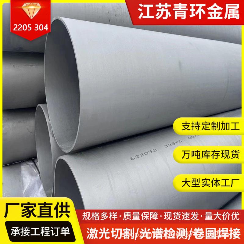 青海四川云南广西304大口径不锈钢无缝管换热管流体管道焊管排污