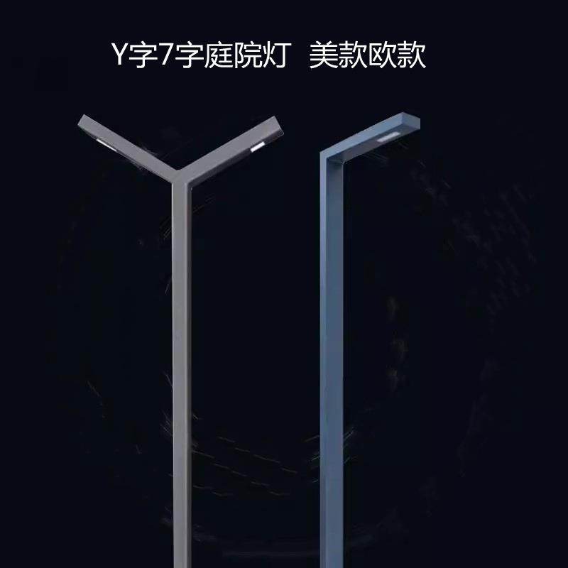 3米铝型材庭院灯7字型Y字型双臂景观灯柱50瓦接电款欧规庭院灯,家装灯饰光源,投光灯/泛光灯,淘宝优惠券,粉丝福利购,淘宝优惠卷