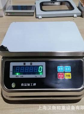 ACS电子桌秤304不锈钢防水防腐30kg小桌秤