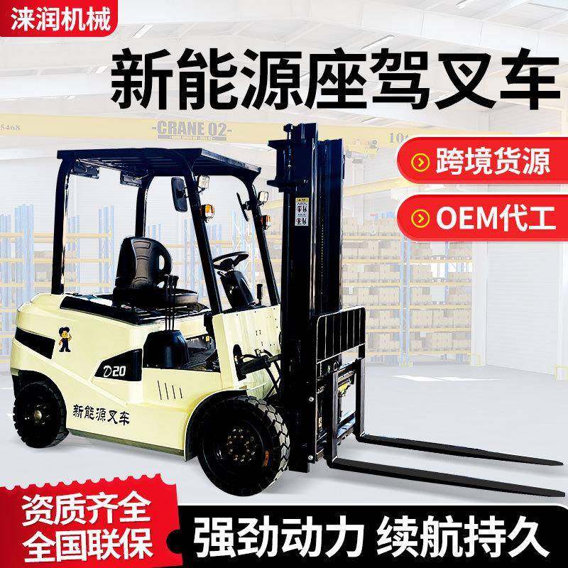 电动叉车2吨全自动液压升降仓库搬运装卸车小型锂电新能源叉车,搬运/仓储/物流设备,其他起重搬运设备,淘宝优惠券,粉丝福利购,淘宝优惠卷