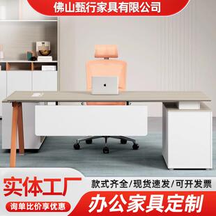 简约现代办公室大班台老板办公桌椅组合领导主管办公桌子椅子佛山