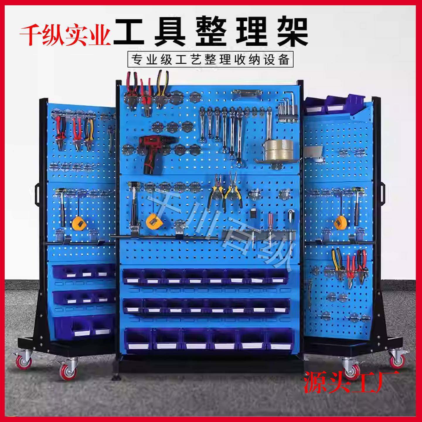 五金工具架整理收纳板金属方孔零件收纳洞洞板车间零件存放物料架,五金/工具,工具柜/工具架/工具物料架,淘宝优惠券,粉丝福利购,淘宝优惠卷