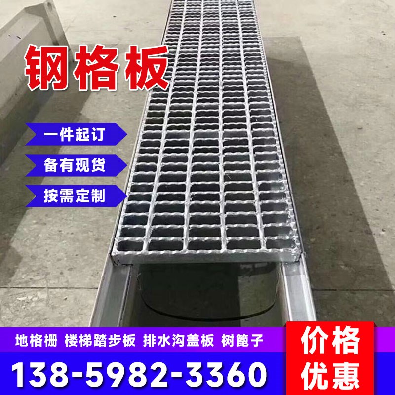 镀锌钢格板插接齿形集水井钢盖板不E锈钢地格栅洗车房排水沟盖板